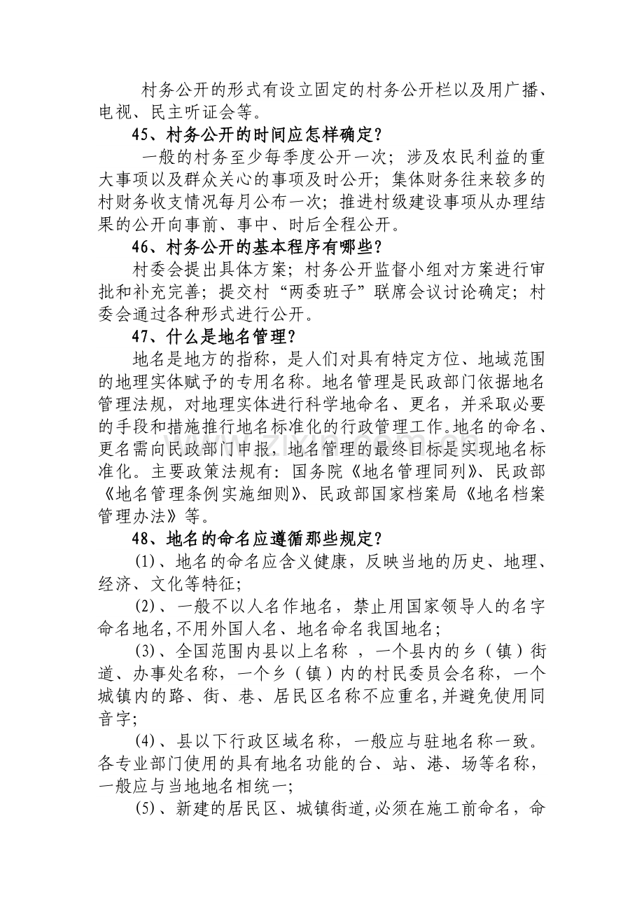 业务宣传材料.doc_第3页