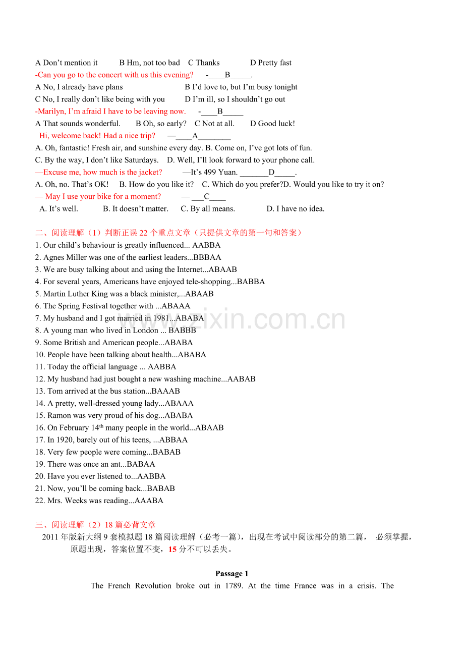 大学英语B重点复习资料.doc_第3页