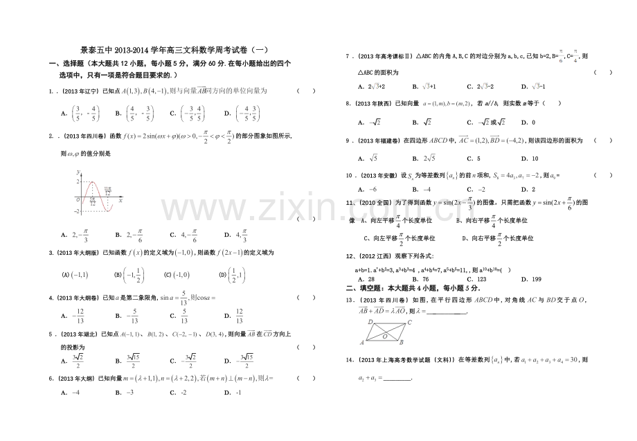 周考试卷.doc_第1页