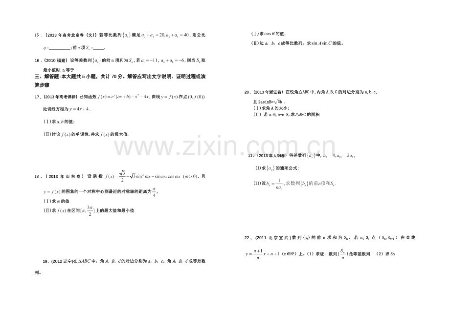 周考试卷.doc_第2页