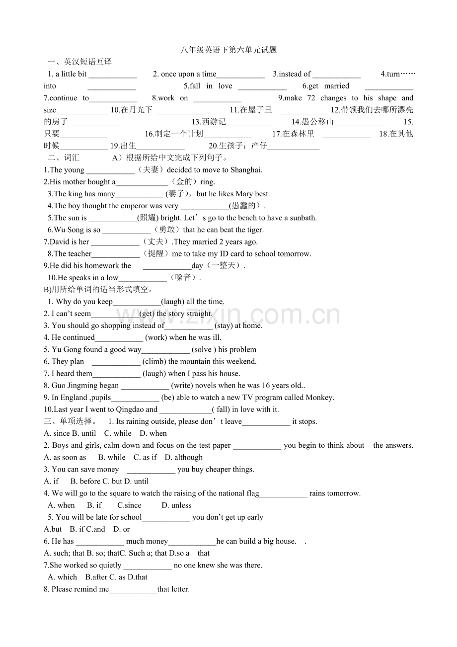 人教版八年级英语下册unit6试题[1].doc_第1页