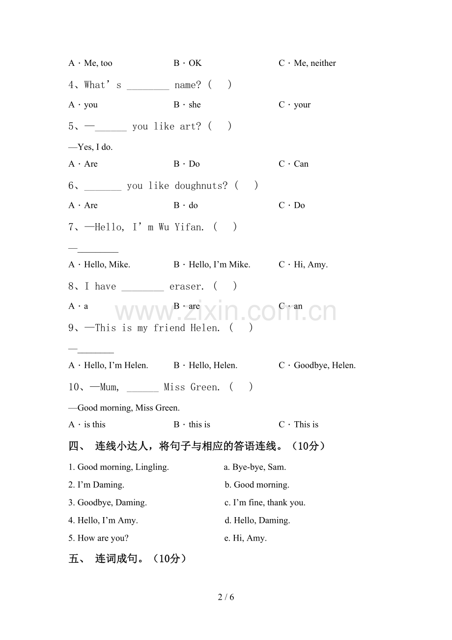 人教版pep三年级英语上册期中考试带答案.doc_第2页