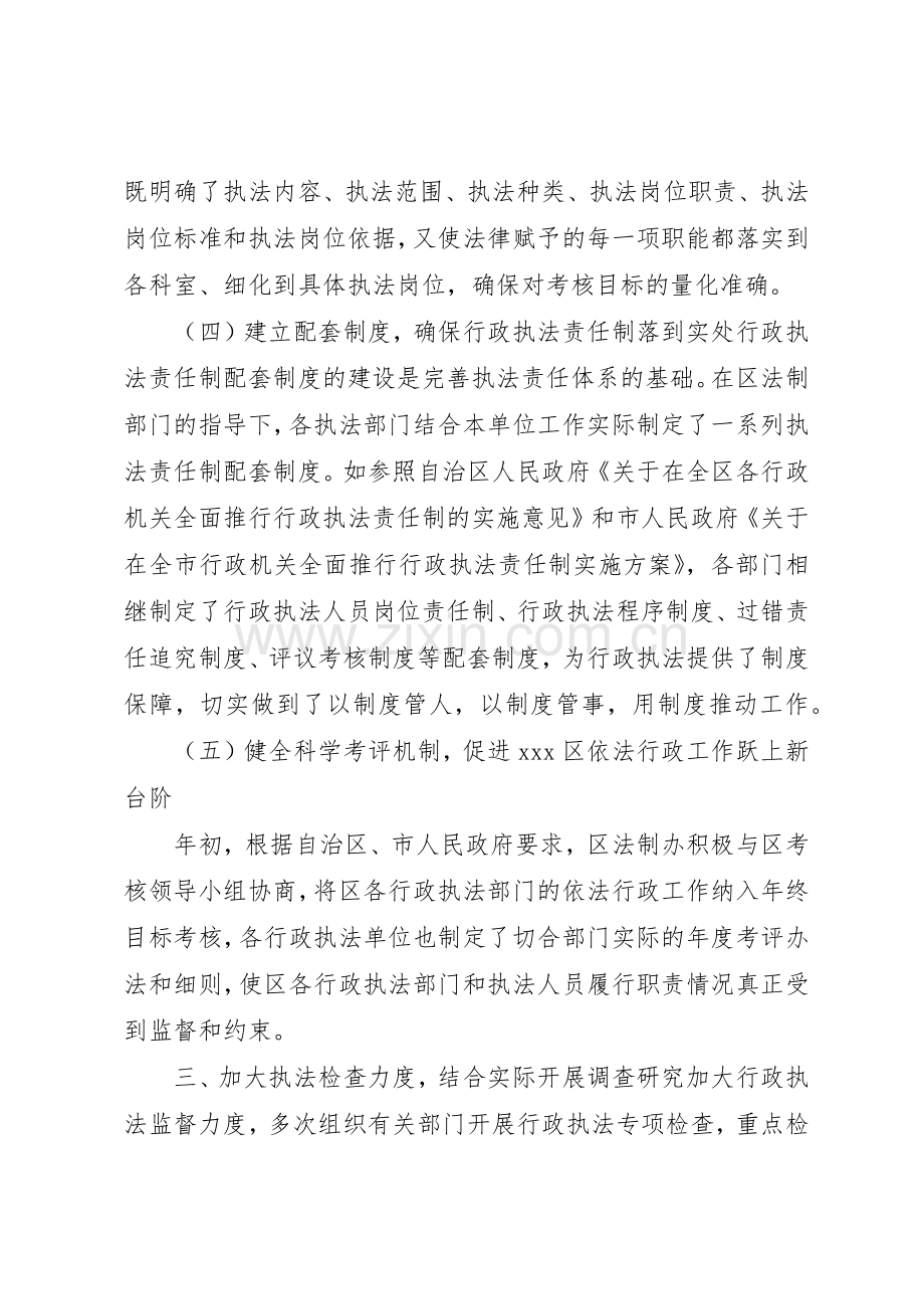 以深化行政审批规章制度改革 .docx_第3页