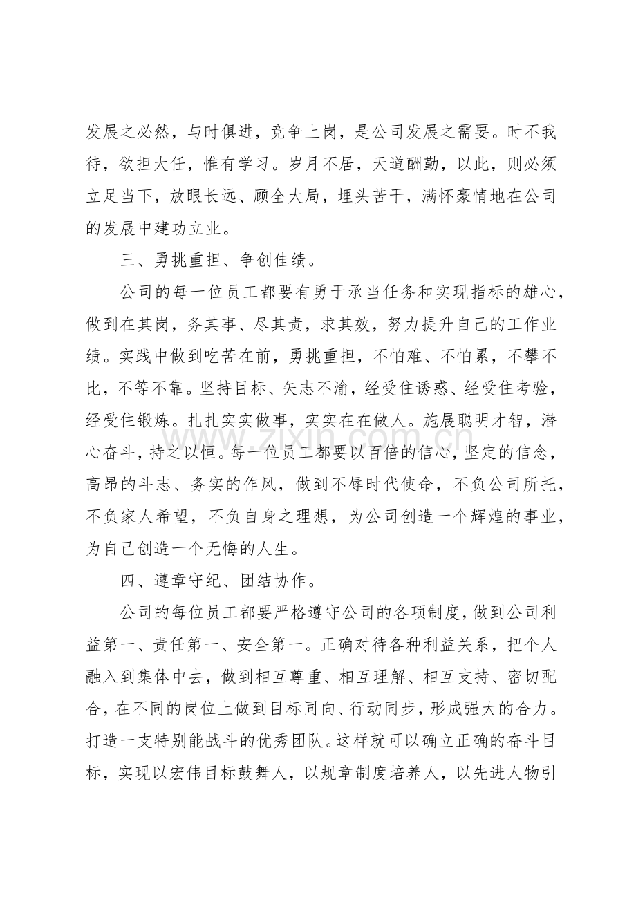 工会倡议书.docx_第2页