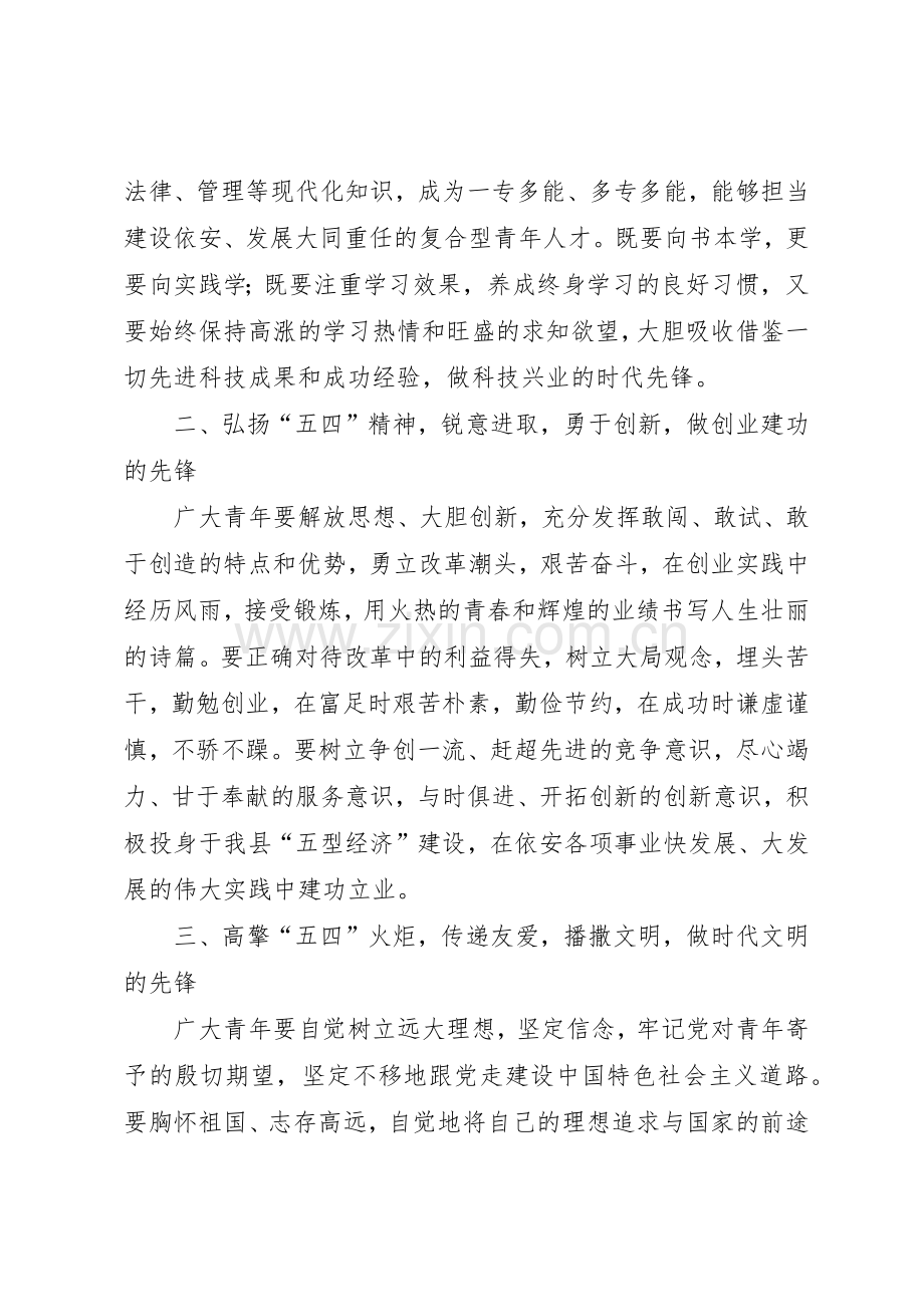 青年岗位能手向全市青年倡议书范文.docx_第2页