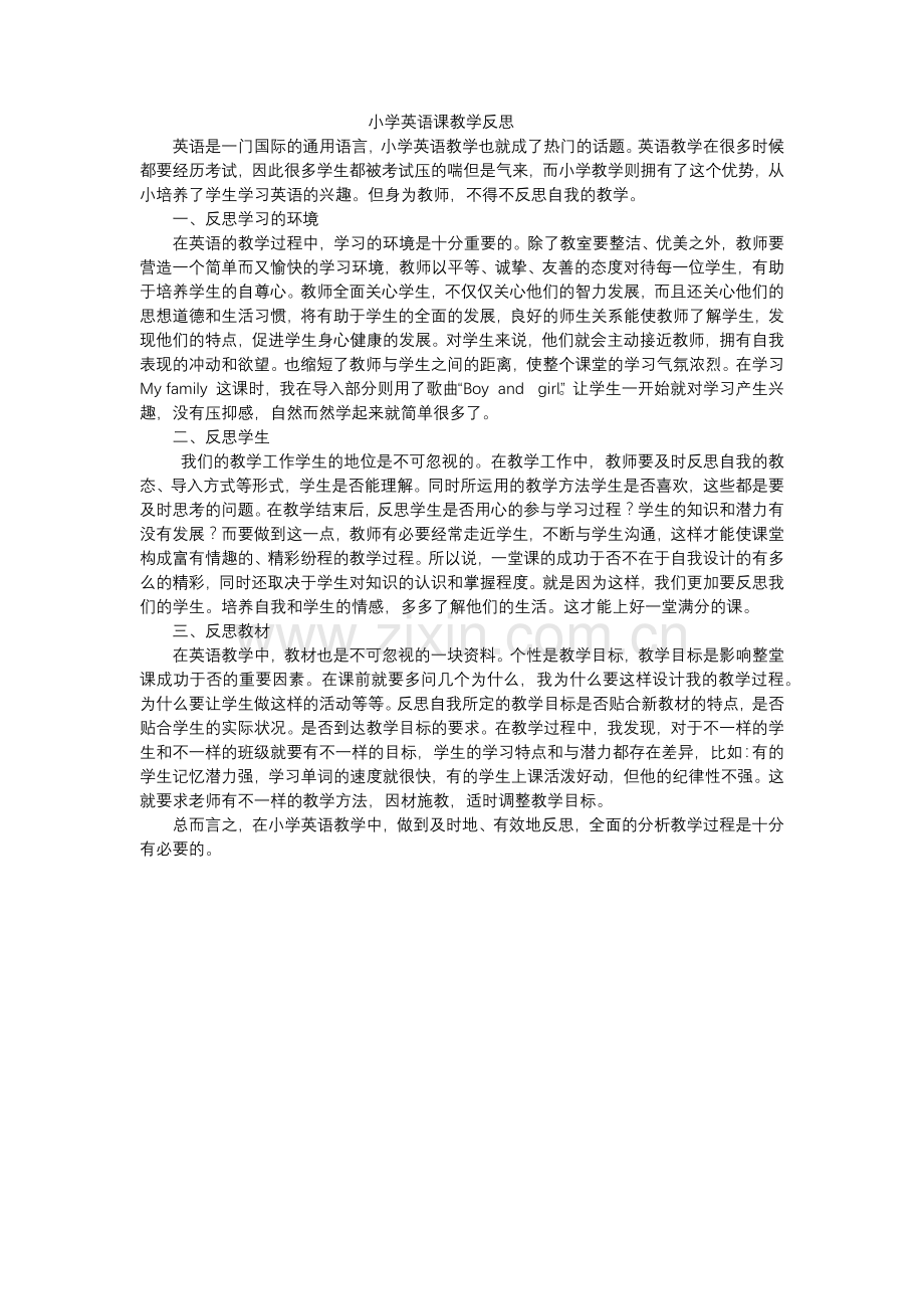 小学英语课教学反思10.docx_第1页