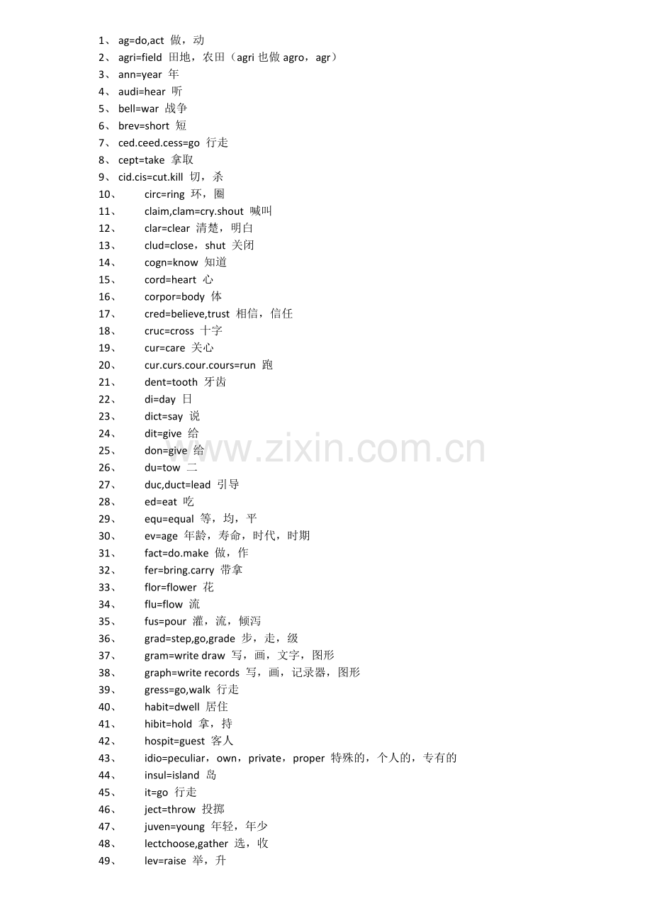 巧记英语单词.doc_第1页