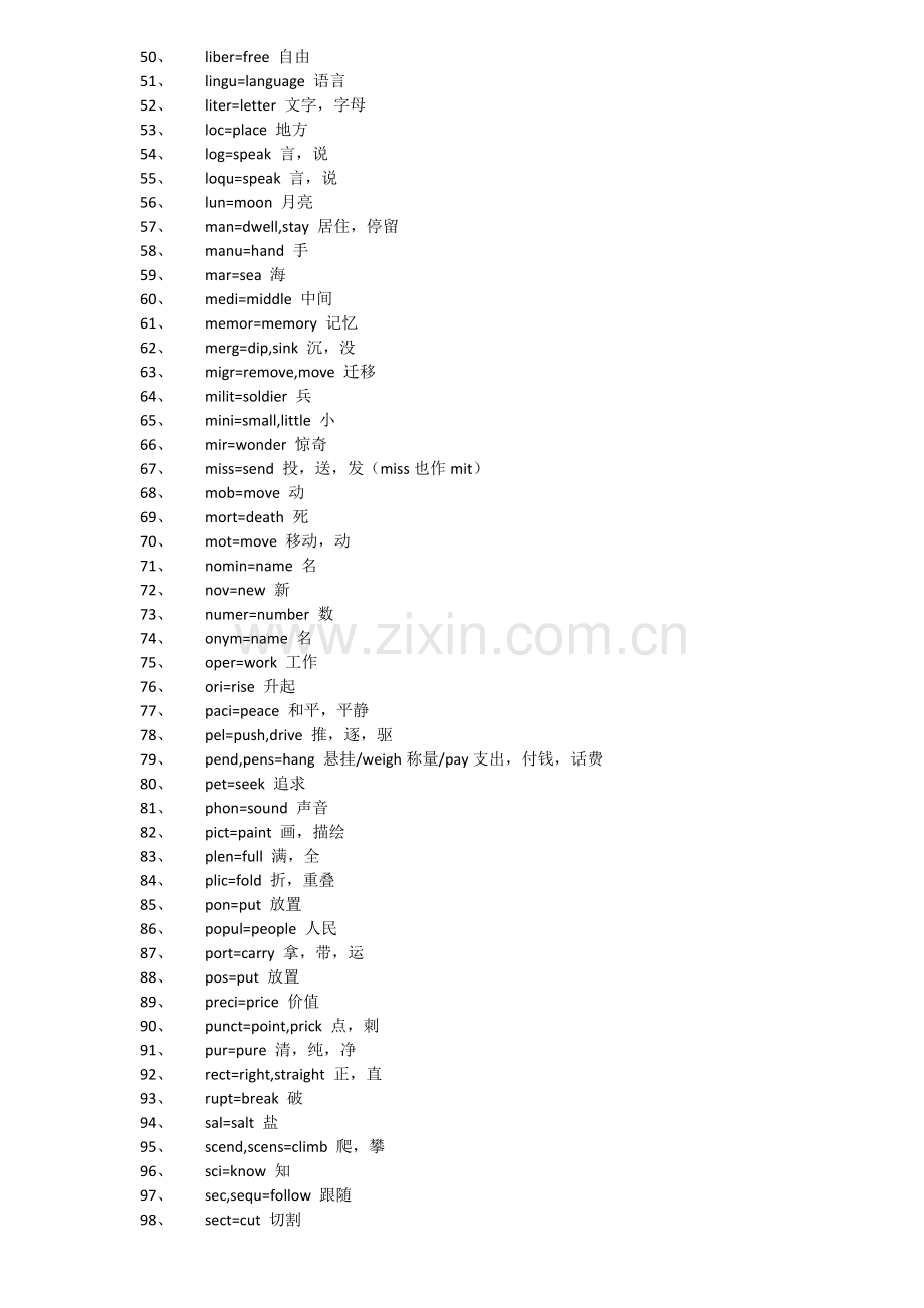 巧记英语单词.doc_第2页