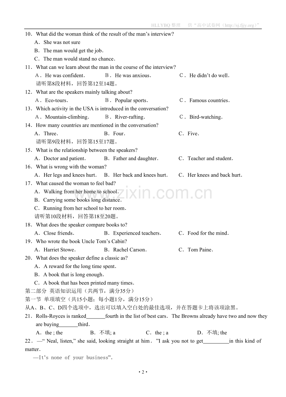 福建省福州三中2013届高三第二次月考英语试题.doc_第2页