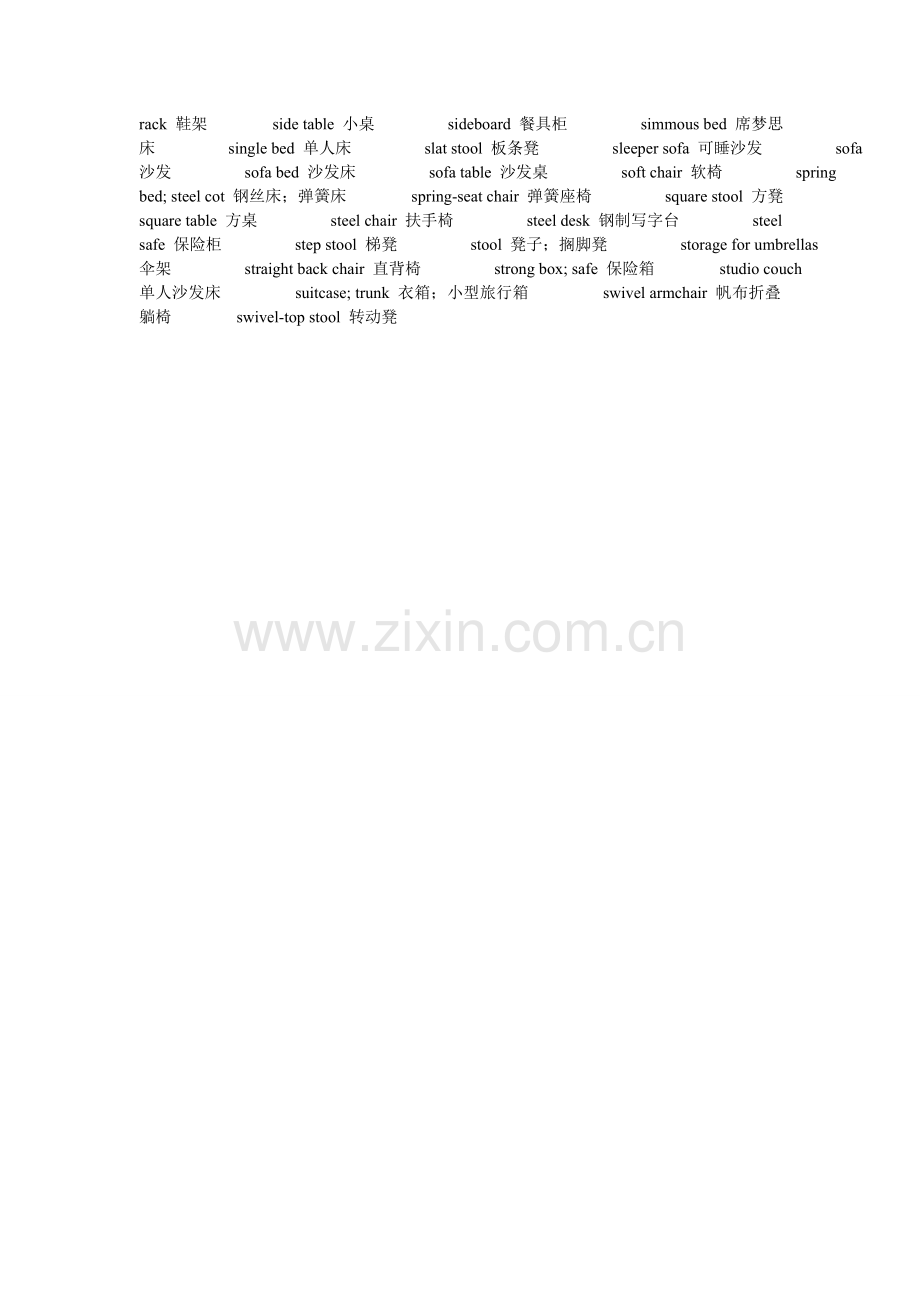 家具外贸常用英语.doc_第3页