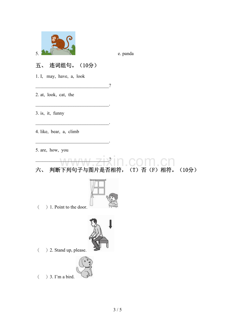 PEP三年级英语上册期中测试卷(及答案).doc_第3页