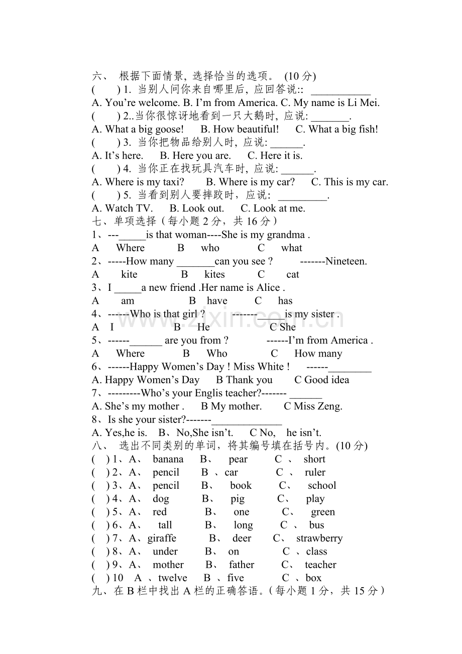 pep三年级下册期末测试题.doc_第2页