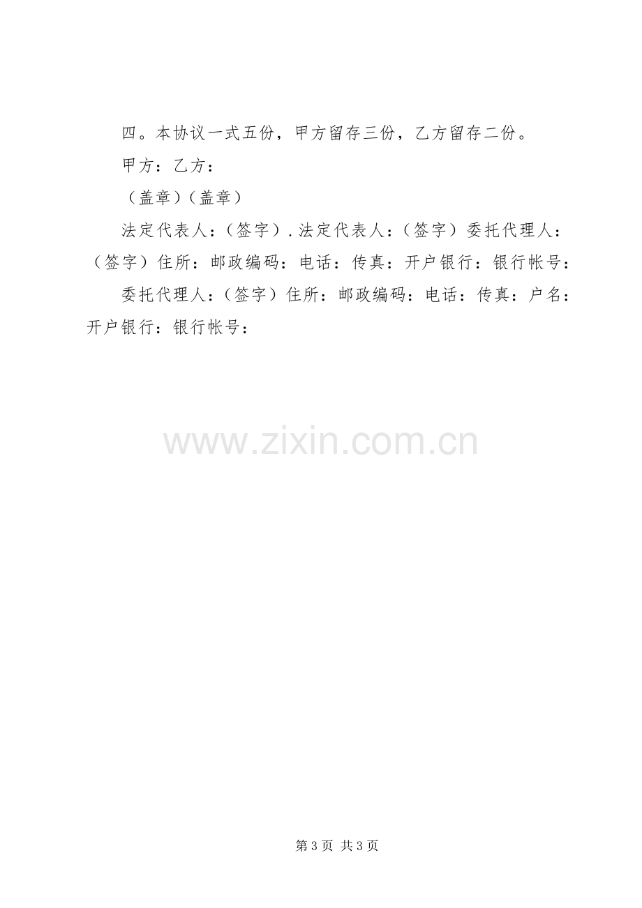 建设项目职业病危害预评价报告编制要求(年版要求) .docx_第3页