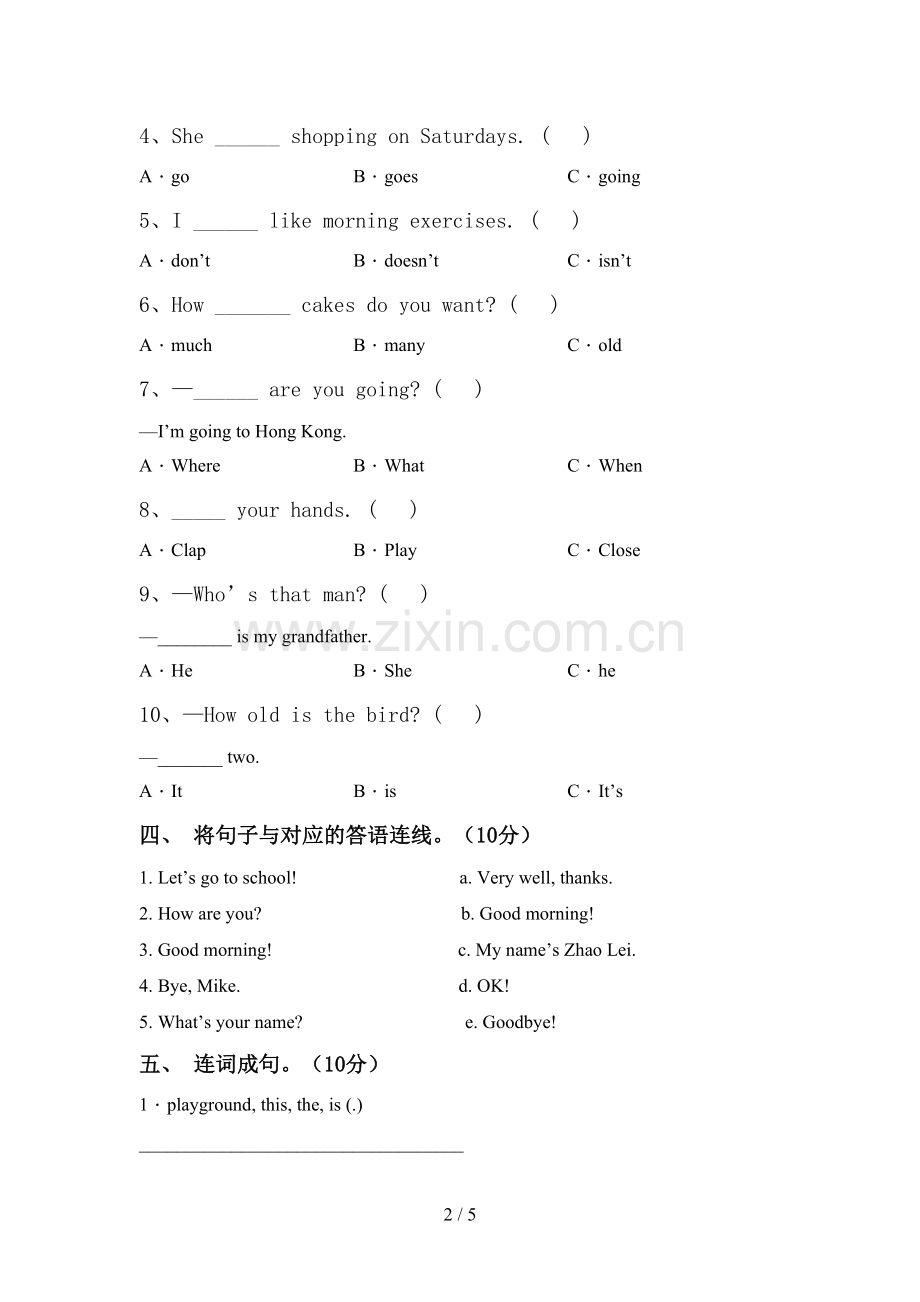 2022年外研版(三起)三年级英语下册期中考试题(全面).doc_第2页