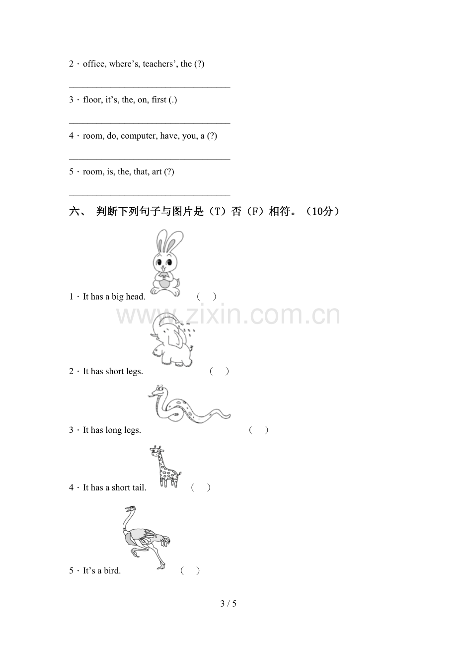 2022年外研版(三起)三年级英语下册期中考试题(全面).doc_第3页