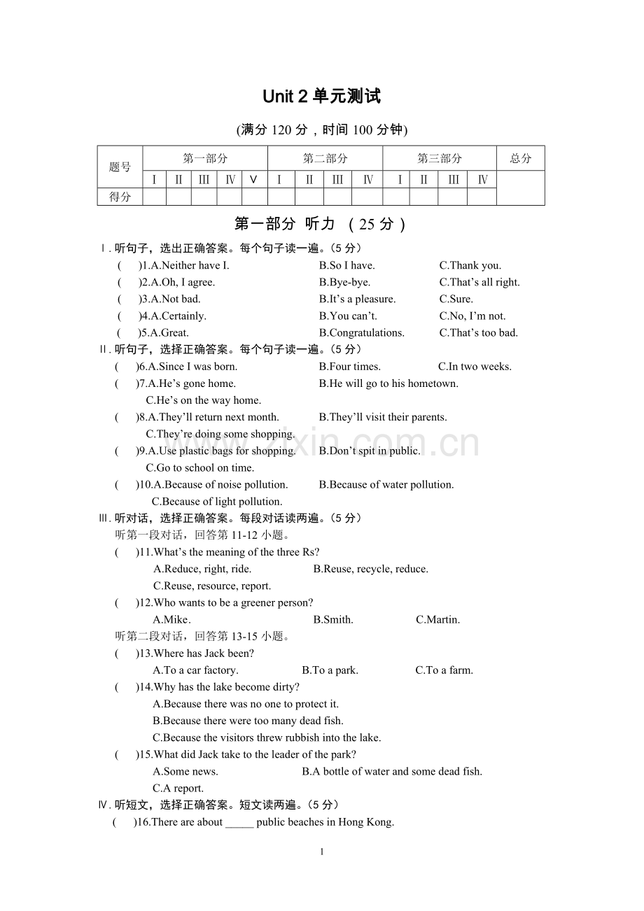 仁爱英语九年级上Unit-2--单元测试.doc_第1页