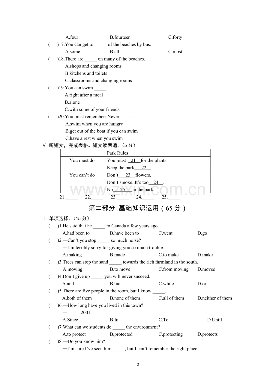 仁爱英语九年级上Unit-2--单元测试.doc_第2页