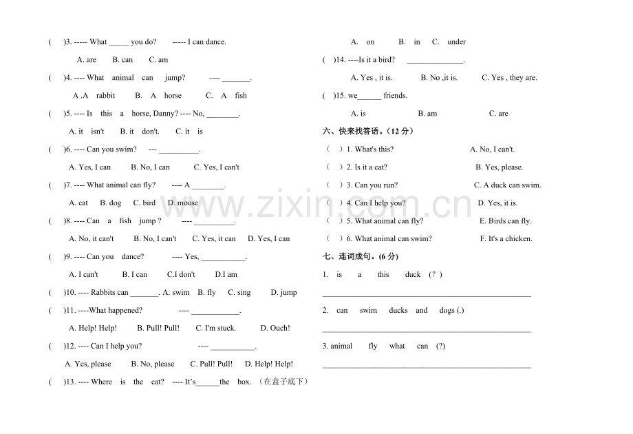 三年级英语第一单元测试题(1)(1).doc_第2页