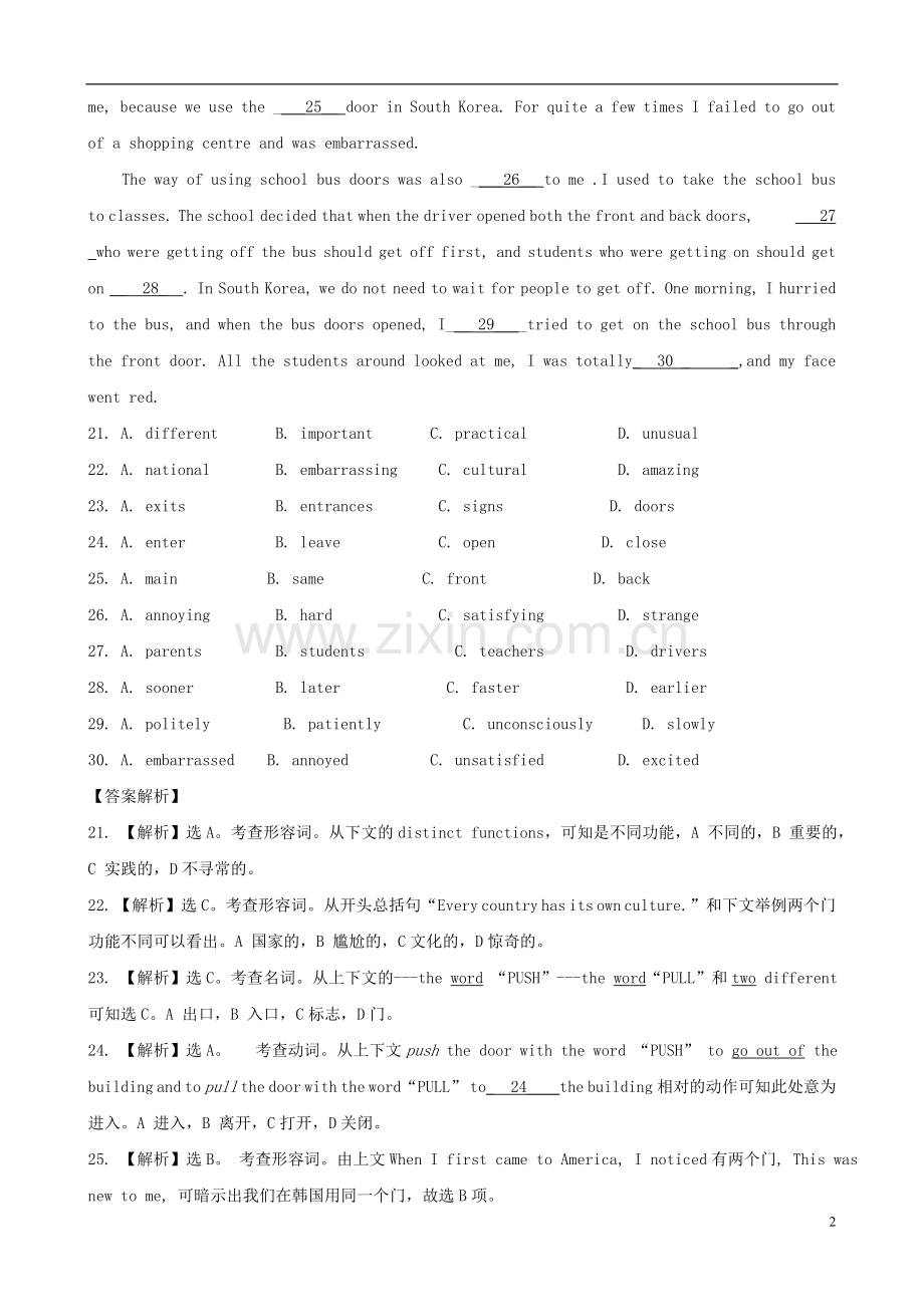 高考英语二轮完形填空考点解析议论文2.doc_第2页