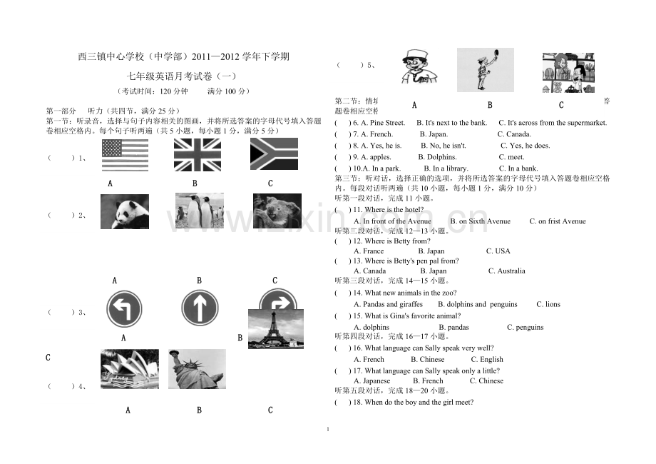 七年级下学期英语月考试题1.doc_第1页