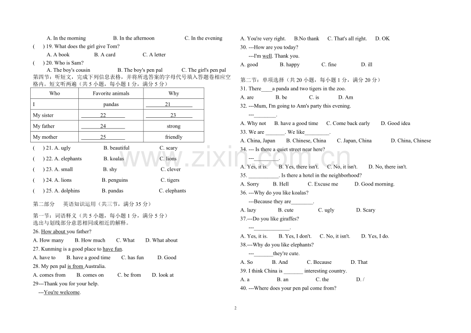 七年级下学期英语月考试题1.doc_第2页