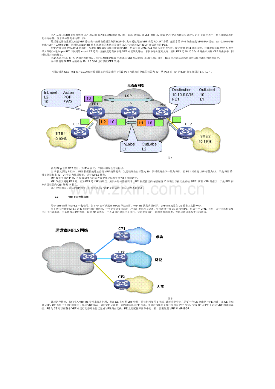 vrf白皮书.doc_第3页