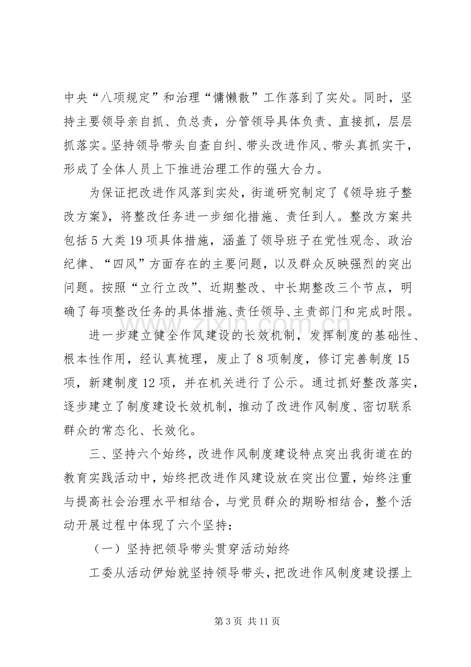 领导班子廉政建设规章制度(2).docx_第3页