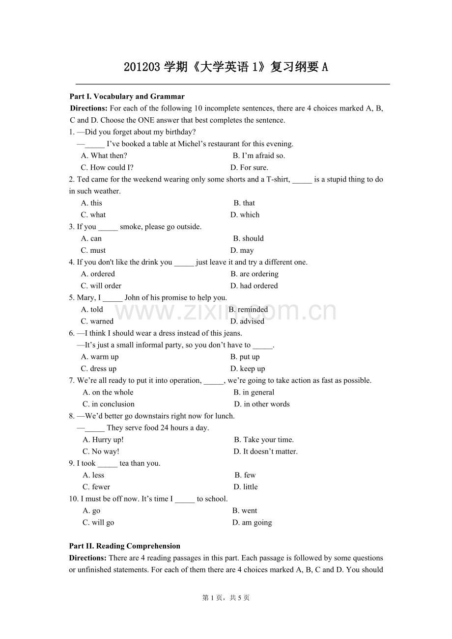 大学英语1复习纲要A.doc_第1页