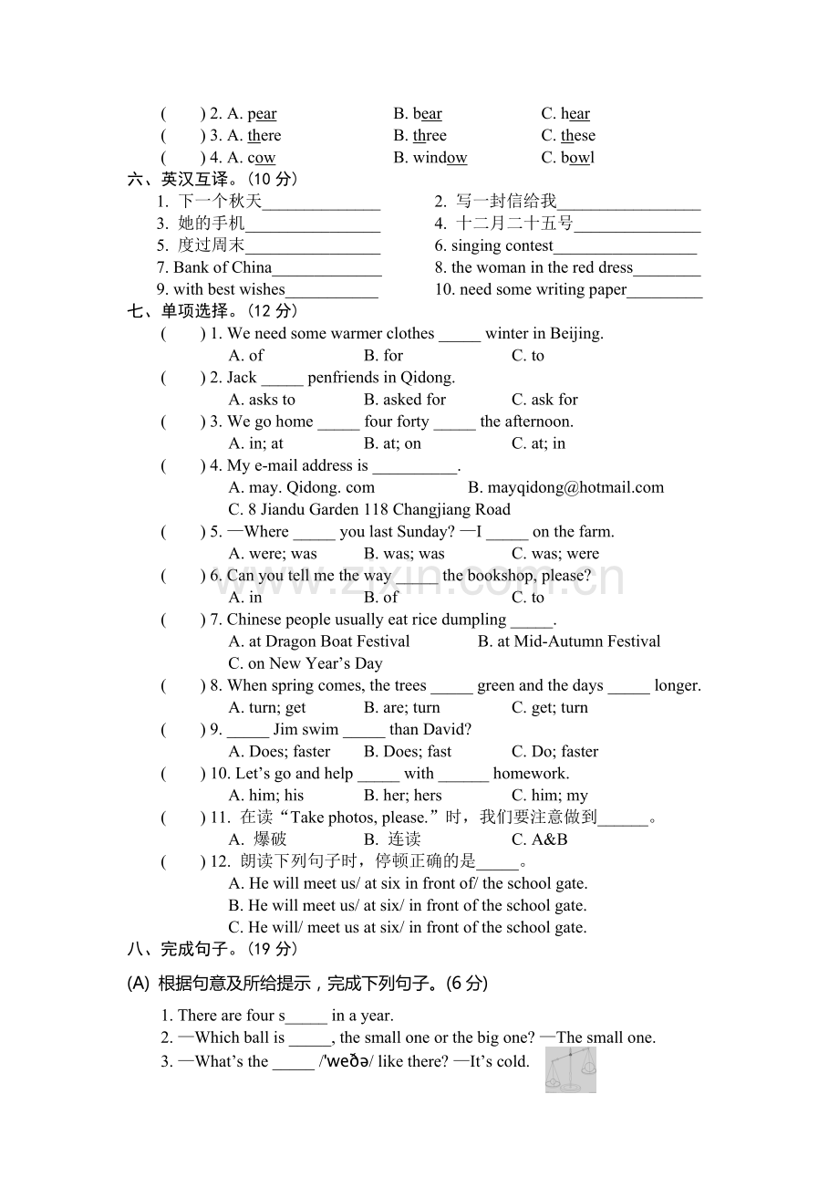 小学英语六年级毕业模拟卷.doc_第2页