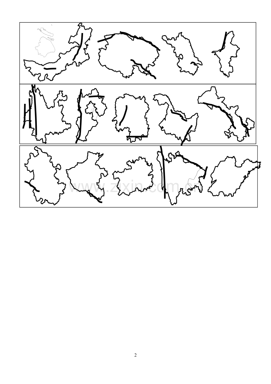 中国主要地形空白图.doc_第2页