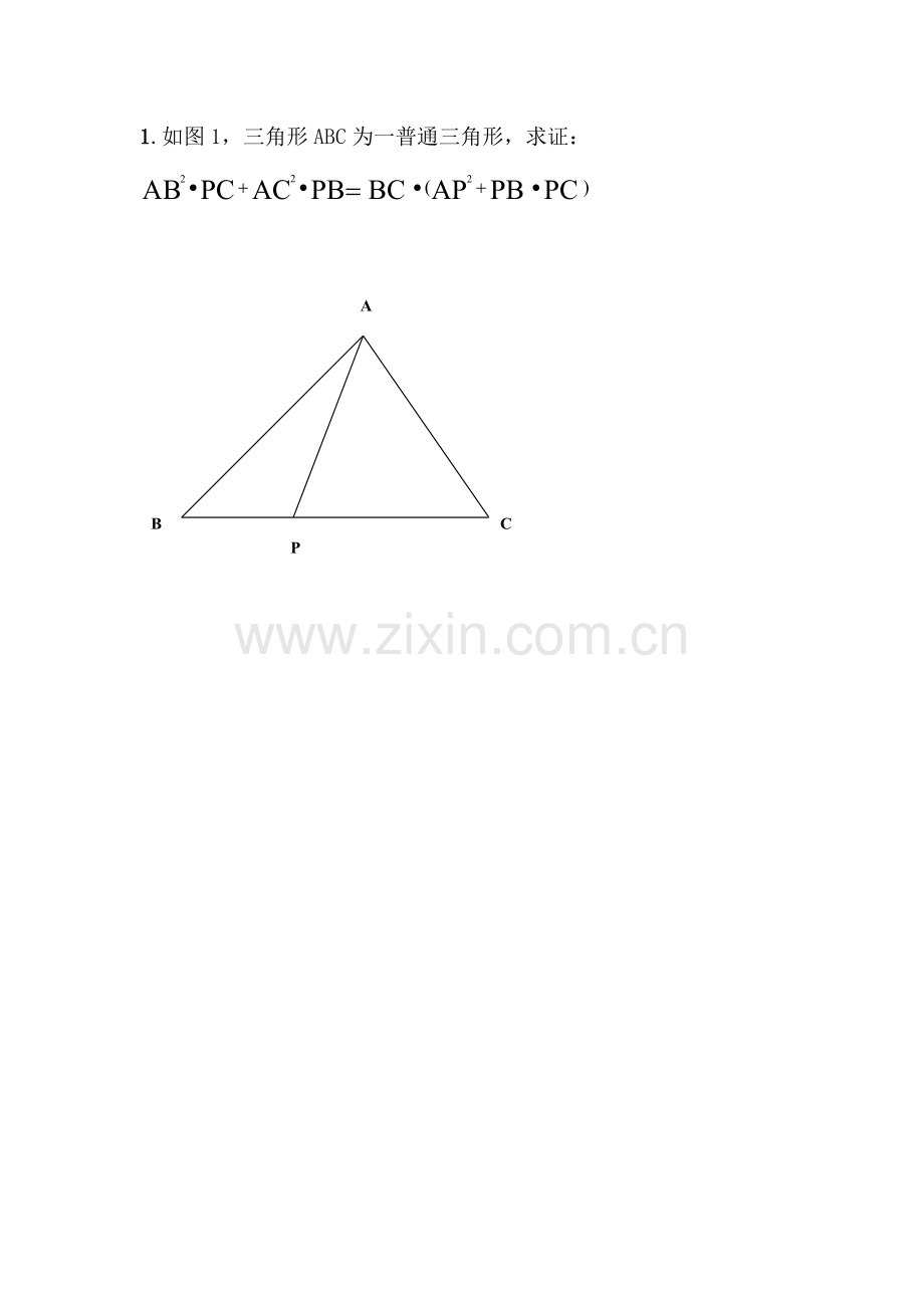 初二数学难题.doc_第1页