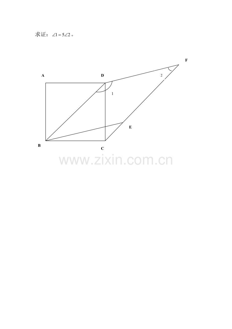 初二数学难题.doc_第3页