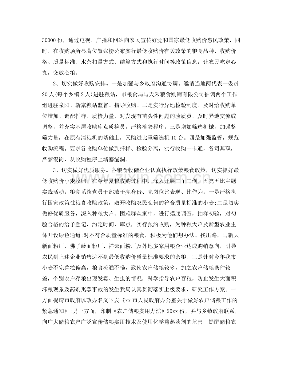 乡镇干部个人工作计划 .docx_第2页