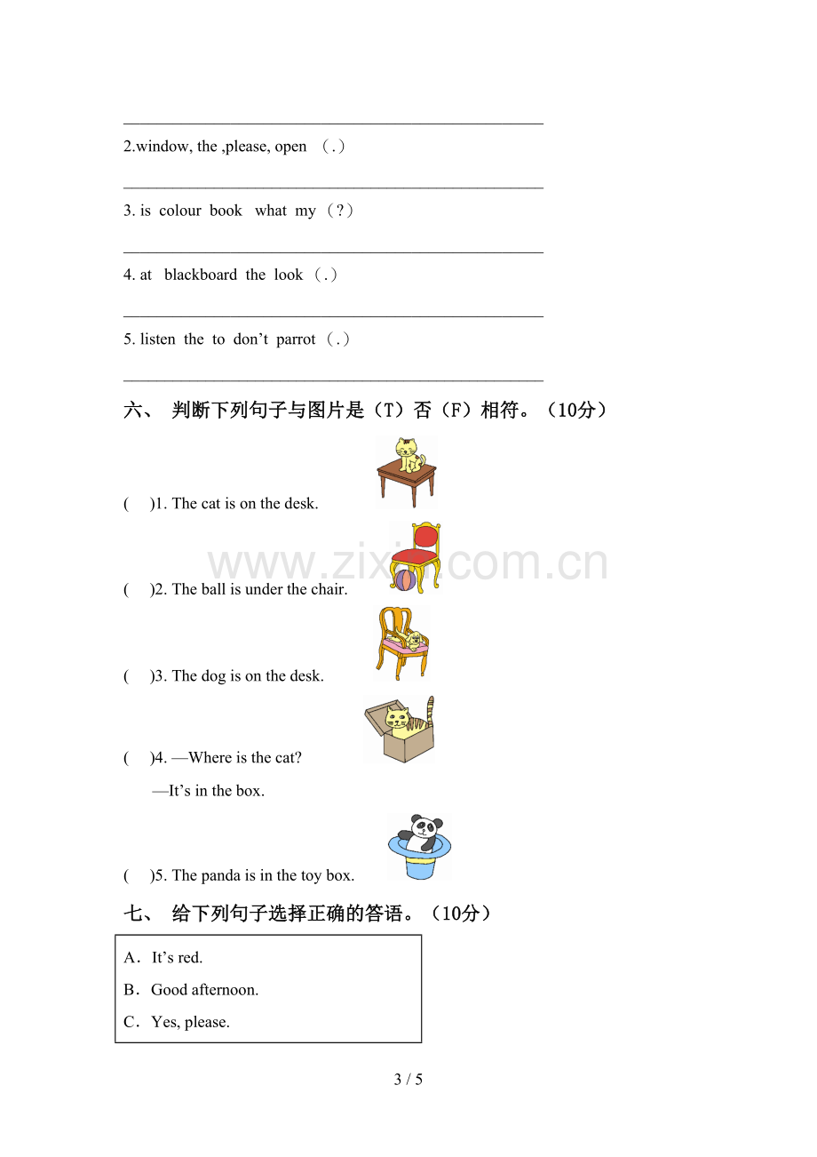 人教版三年级英语上册期中模拟考试加答案.doc_第3页