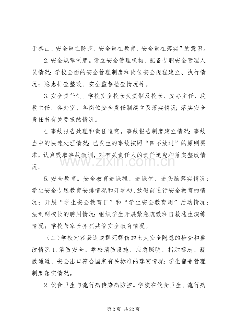 网格化管理规章制度 (2).docx_第2页