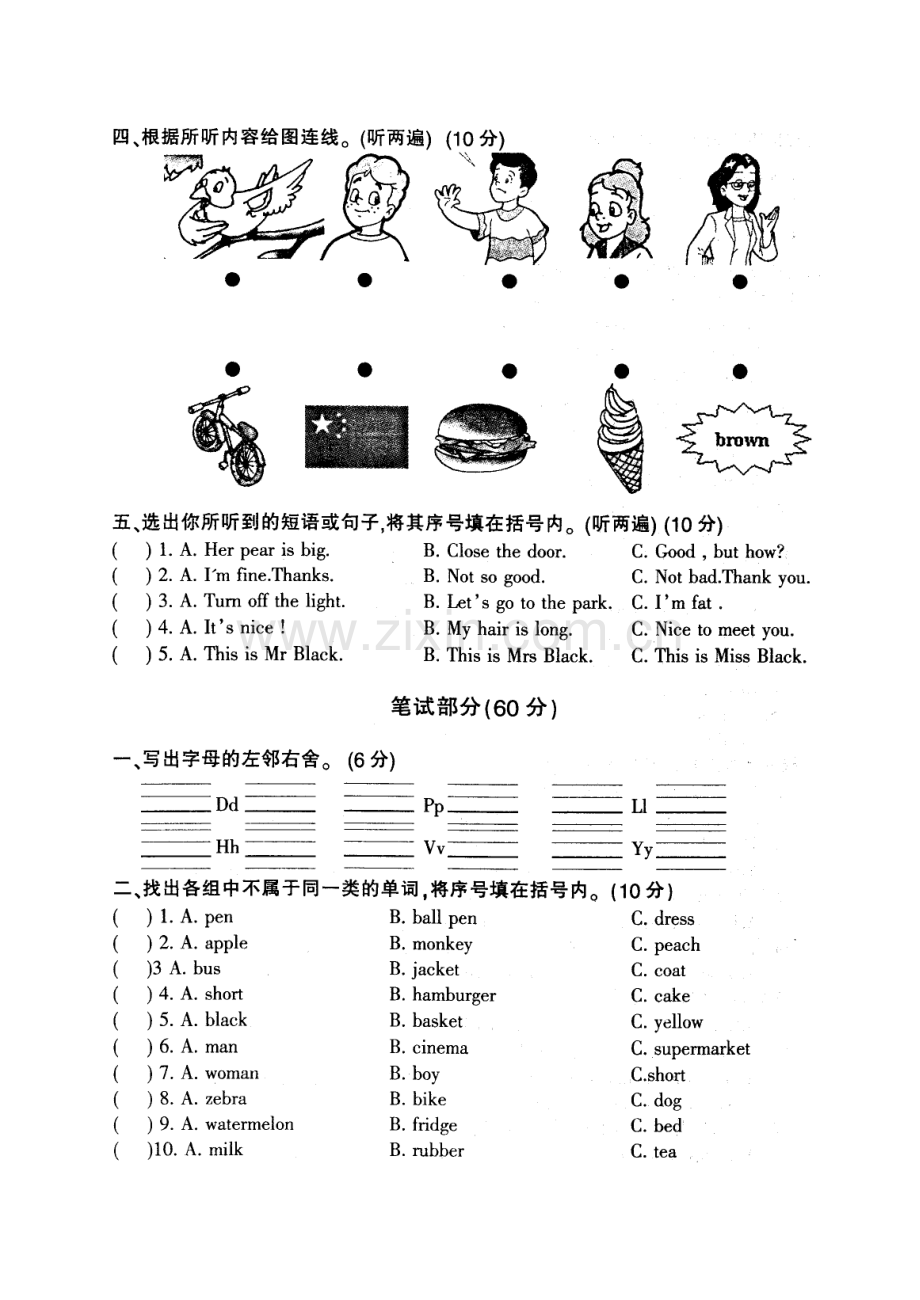 苏教版三年级英语第一学期期末试卷.doc_第2页