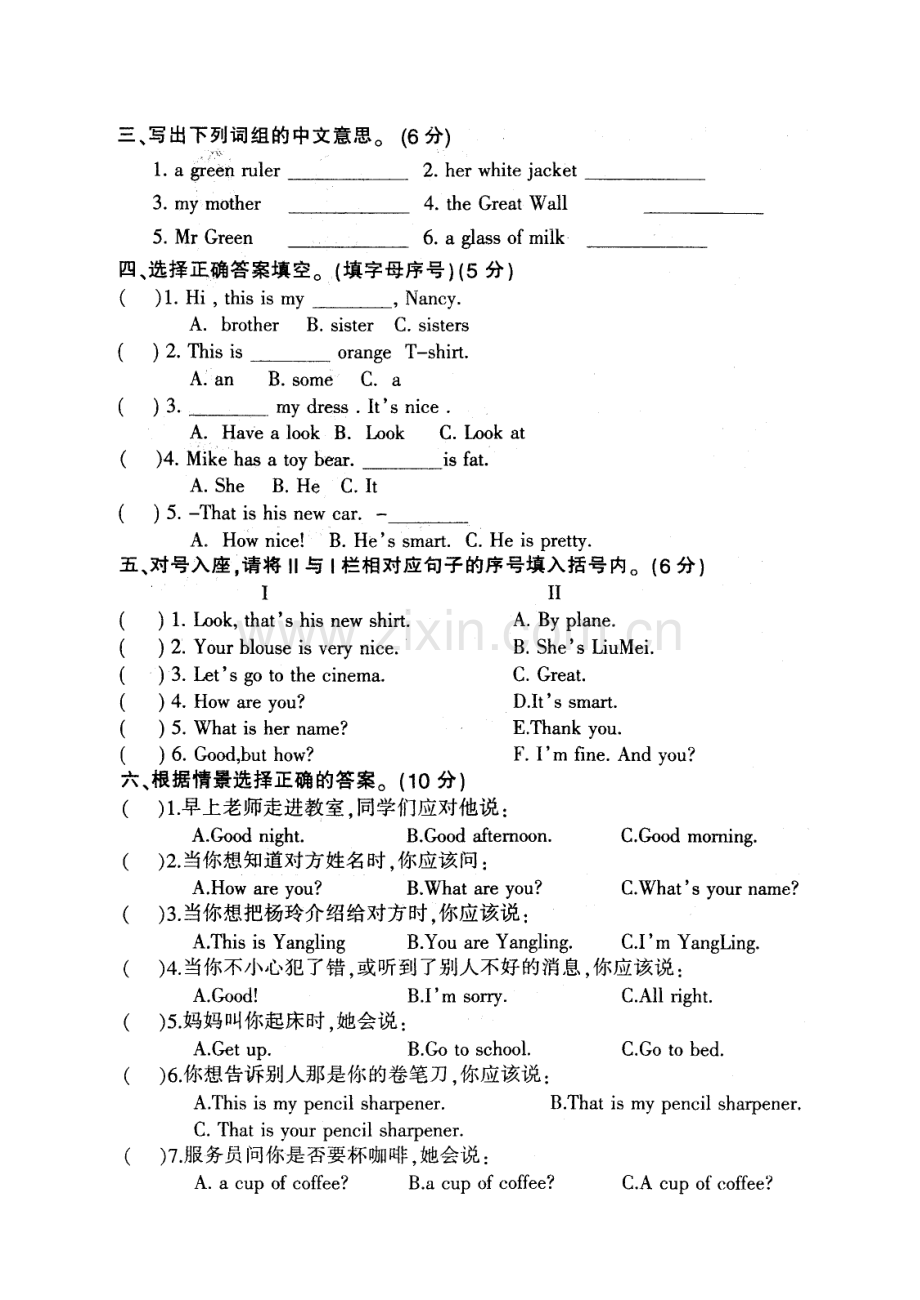 苏教版三年级英语第一学期期末试卷.doc_第3页