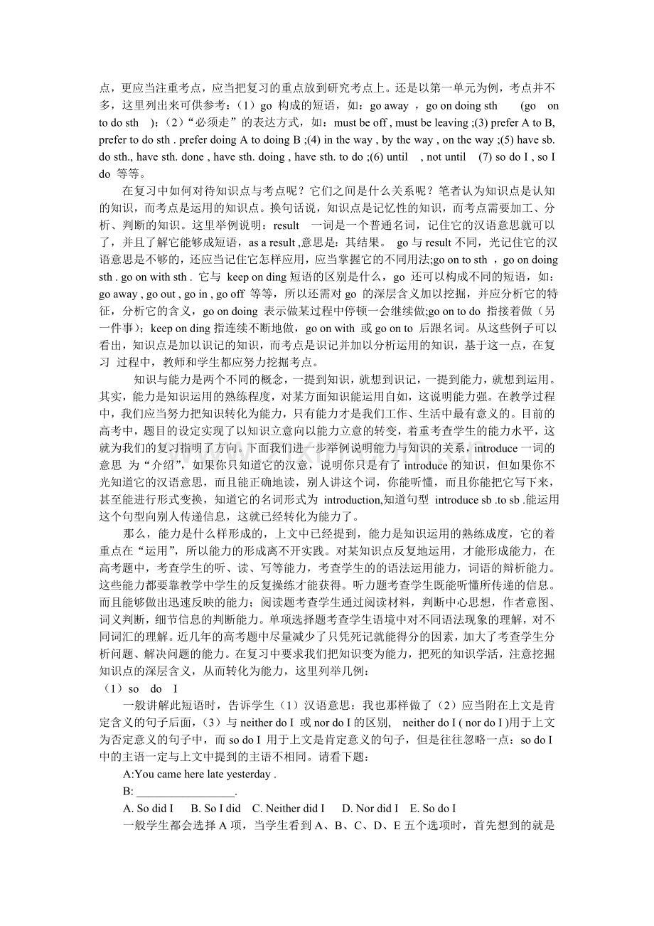 高考英语语法复习英语（1）.doc_第2页