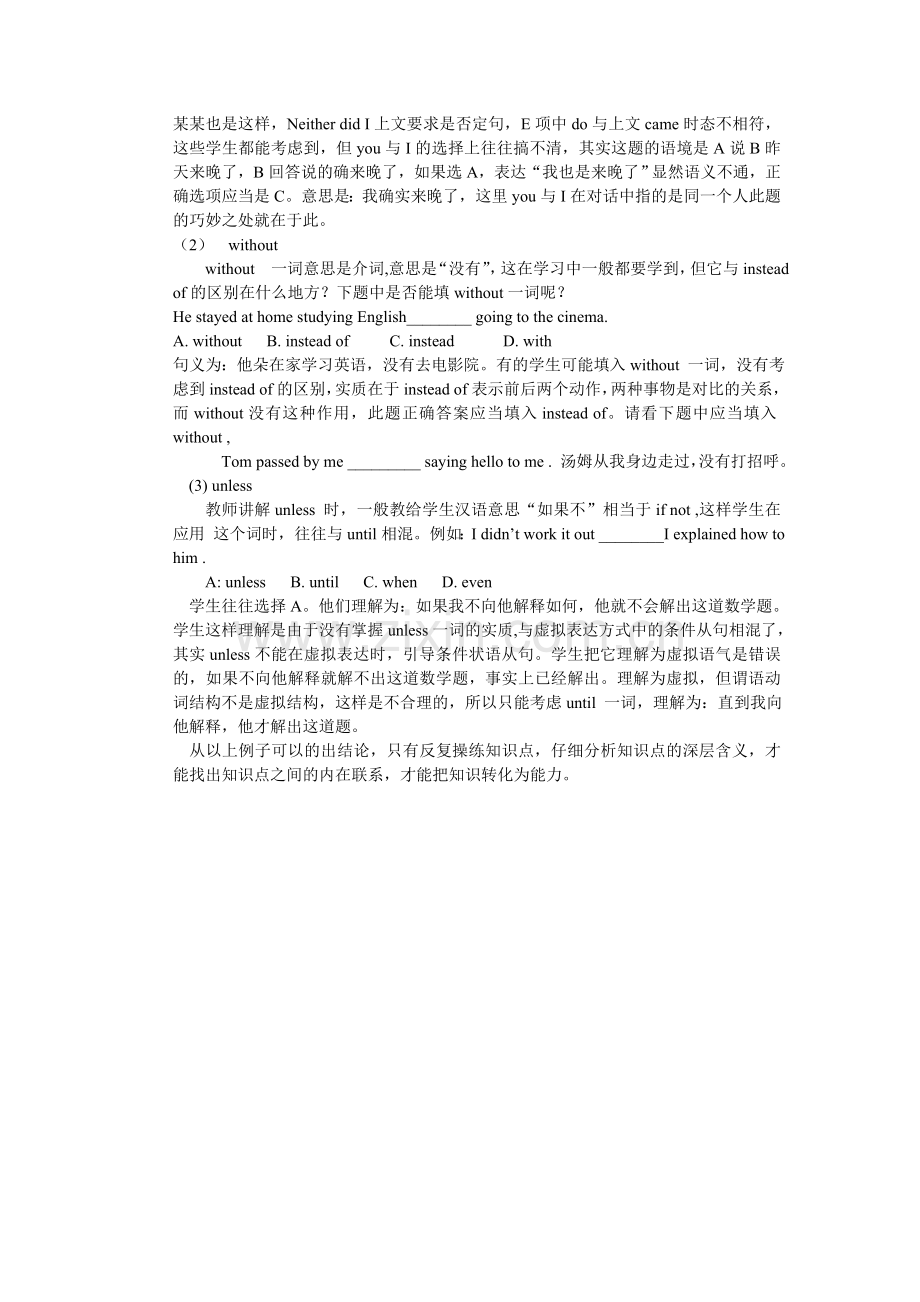 高考英语语法复习英语（1）.doc_第3页