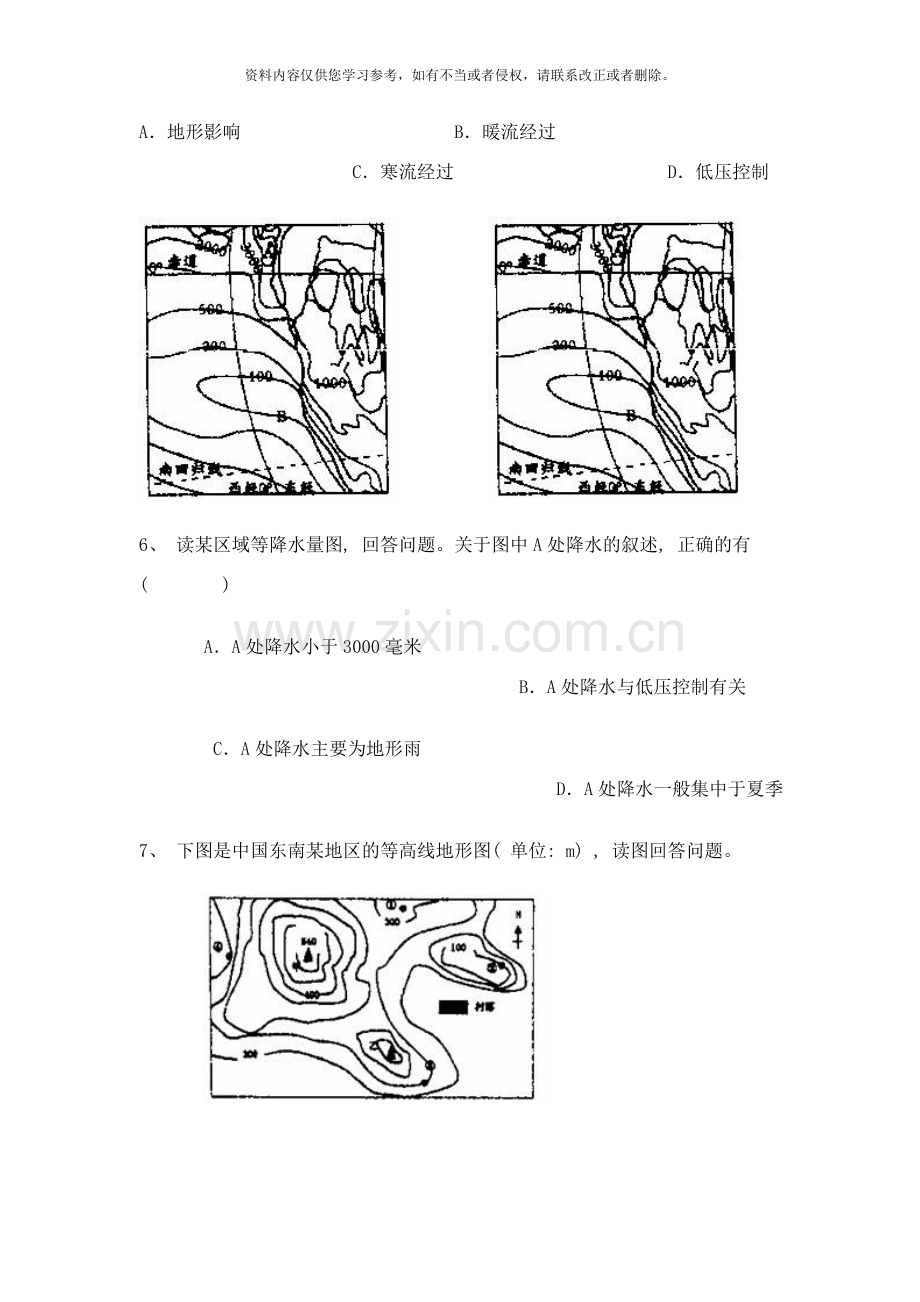 地球与地图练习题文科综合竞赛地理专项练习样本.doc_第3页