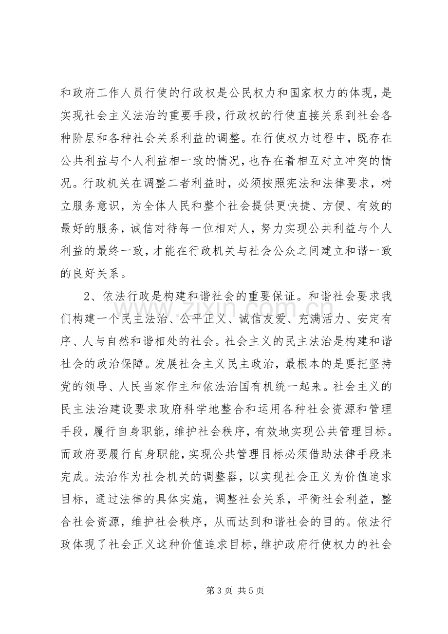 论现行职称规章制度.docx_第3页