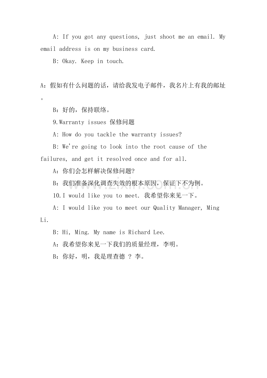 商务英语BEC考试口语练习材料.doc_第3页