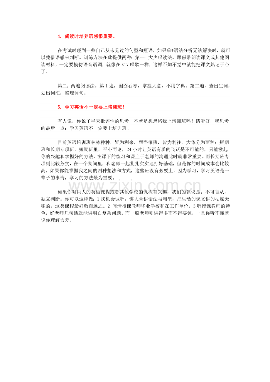 高一新生----英语学习方法.doc_第2页