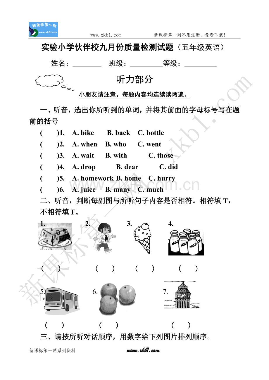 五年级英语一二单元试题.doc_第1页