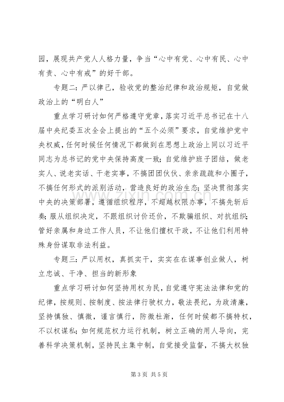 践行“两学一做”助力精准扶贫倡议书范文.docx_第3页