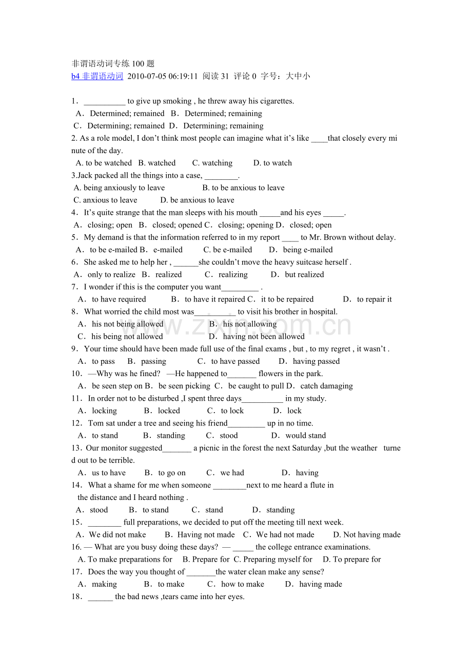 非谓语动词专练100题.doc_第1页