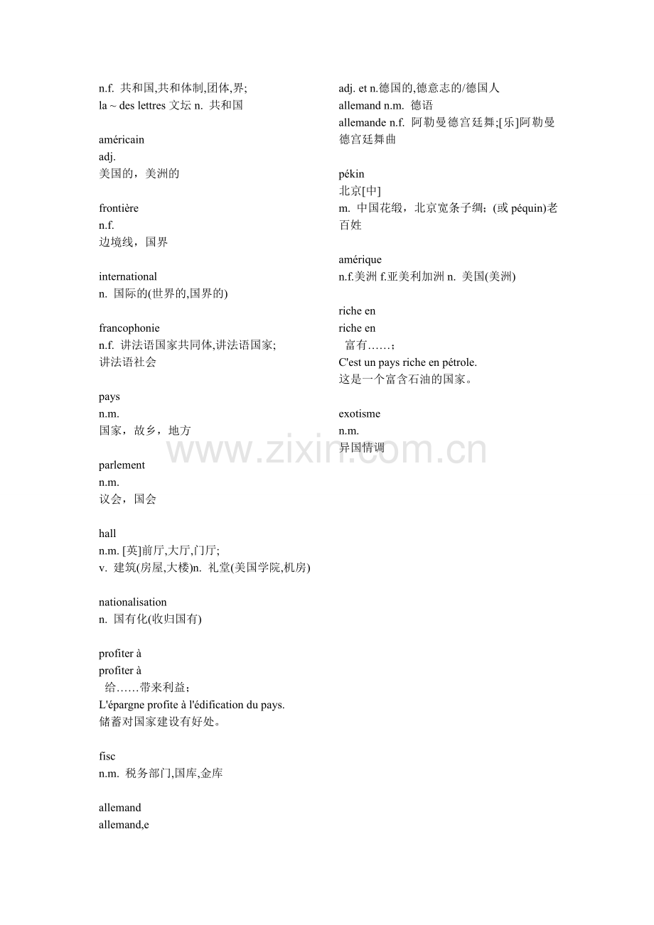 法语中与“国家”有关的词汇.doc_第3页