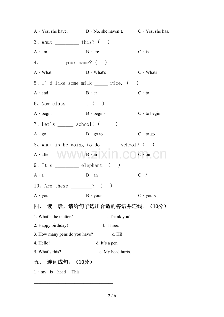 2022年人教版PEP三年级英语上册期中考试卷【带答案】.doc_第2页