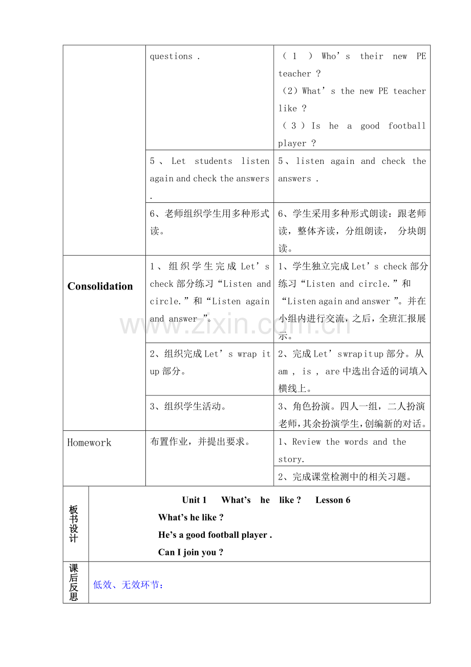 五上一单元六课时.doc_第2页