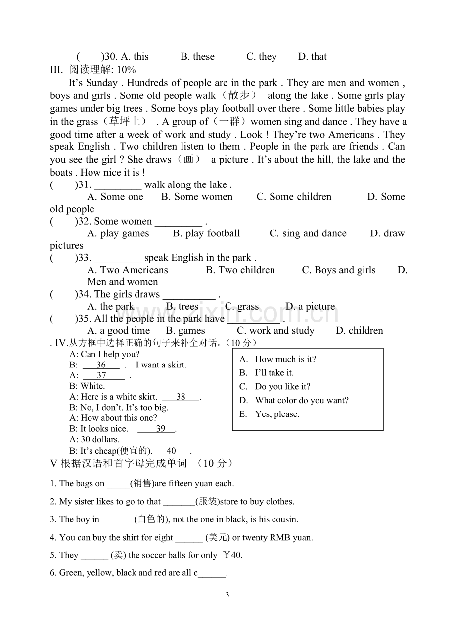 新目标英语七年级上册unit7试题.doc_第3页